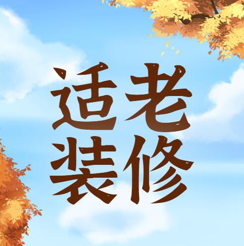 無錫裝修——門窗改變生活，裝修這些你需要提前知道